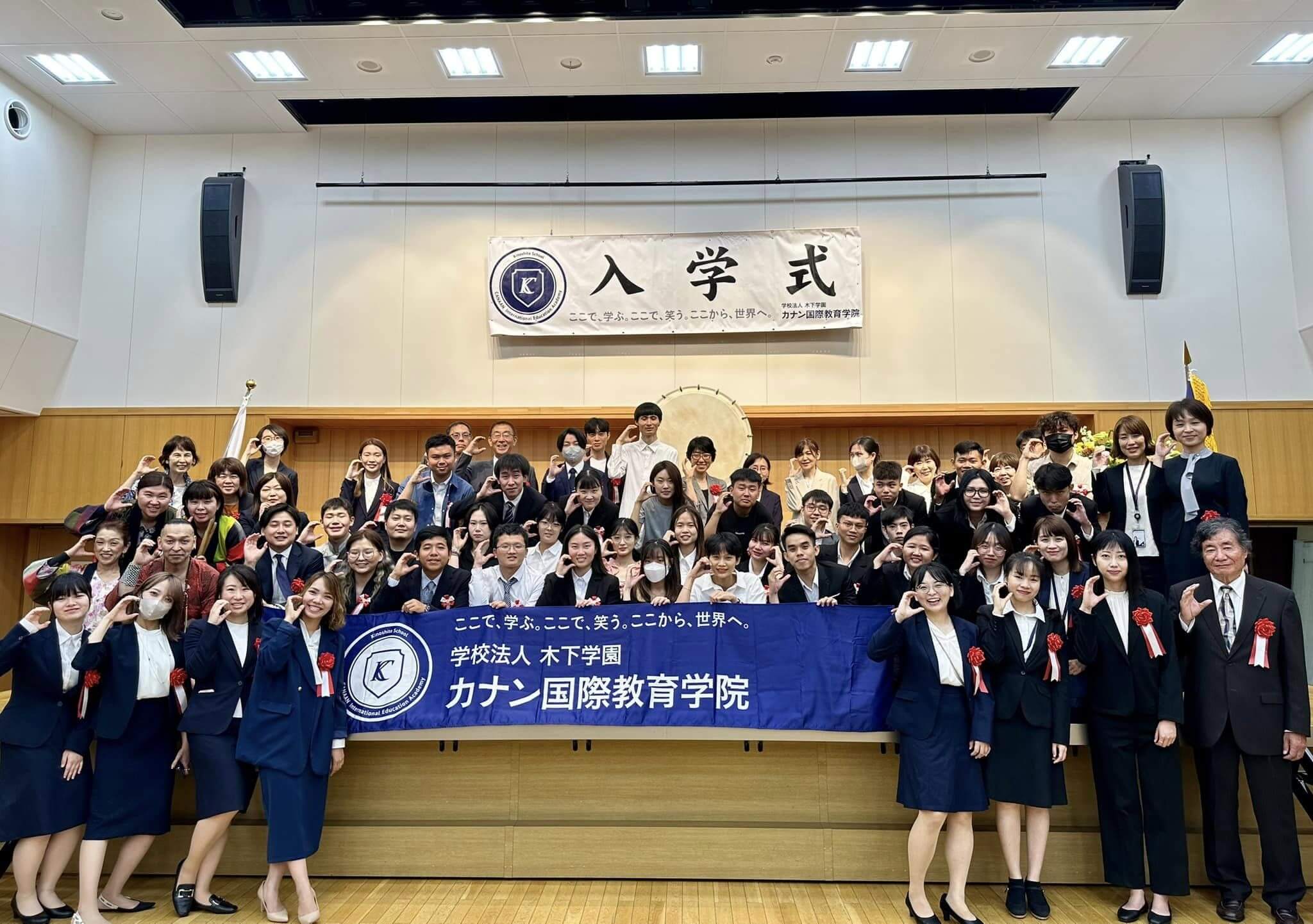 Học viện Giáo dục Quốc tế Canaan ( Canaan Tokyo Japanese Language School